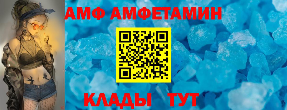 АМФ VHQ Кинель