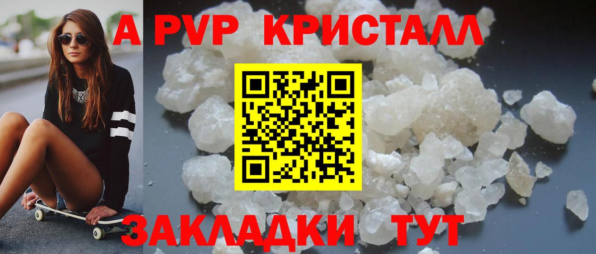 A PVP мука Кинель