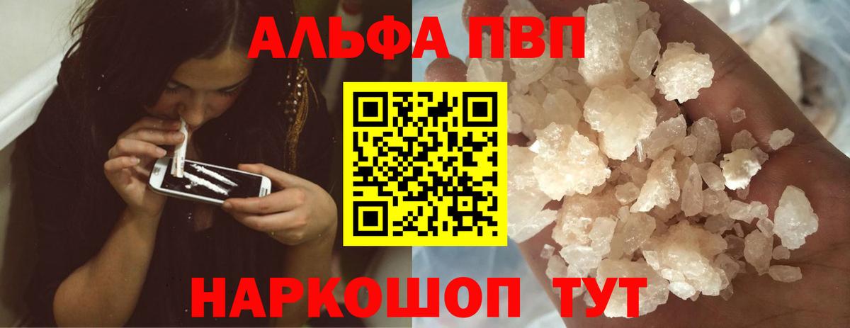 Кинель  A-PVP Соль  A PVP мука  Вход с VPN  APVP  Alpha-PVP VHQ 