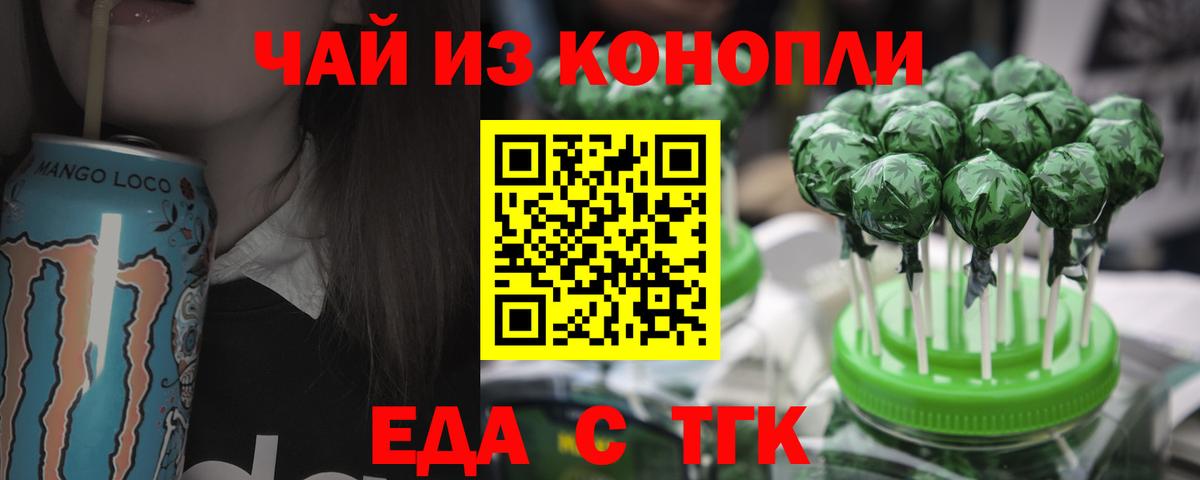 Кинель  Cannafood марихуана  Вход с VPN 