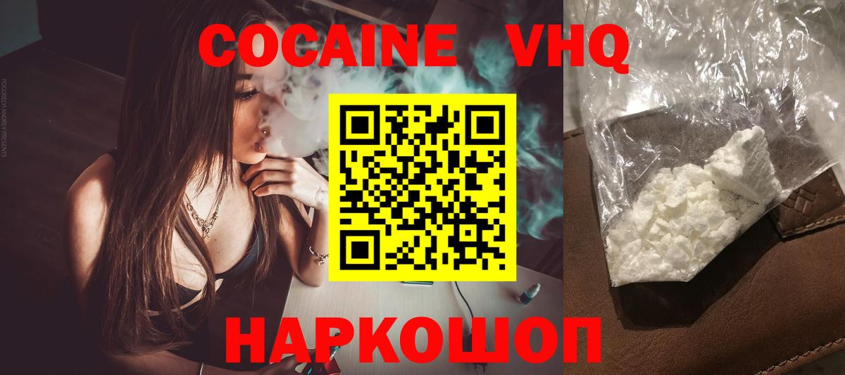 Кинель  Cocaine  Кокаин 98%  Вход с VPN  КОКАИН Fish Scale 