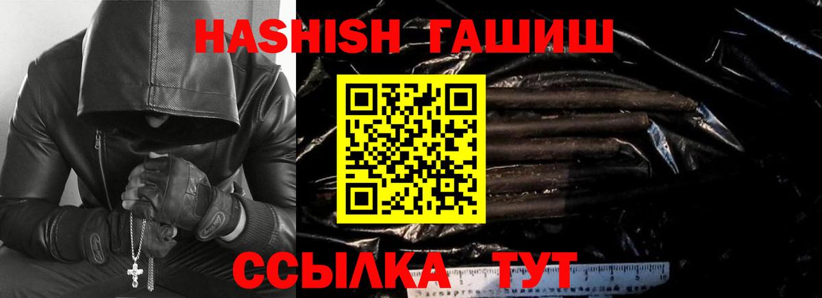 ГАШИШ  ГАШИШ Cannabis  Гашиш AMNESIA HAZE  Вход с VPN  закладки  Кинель 