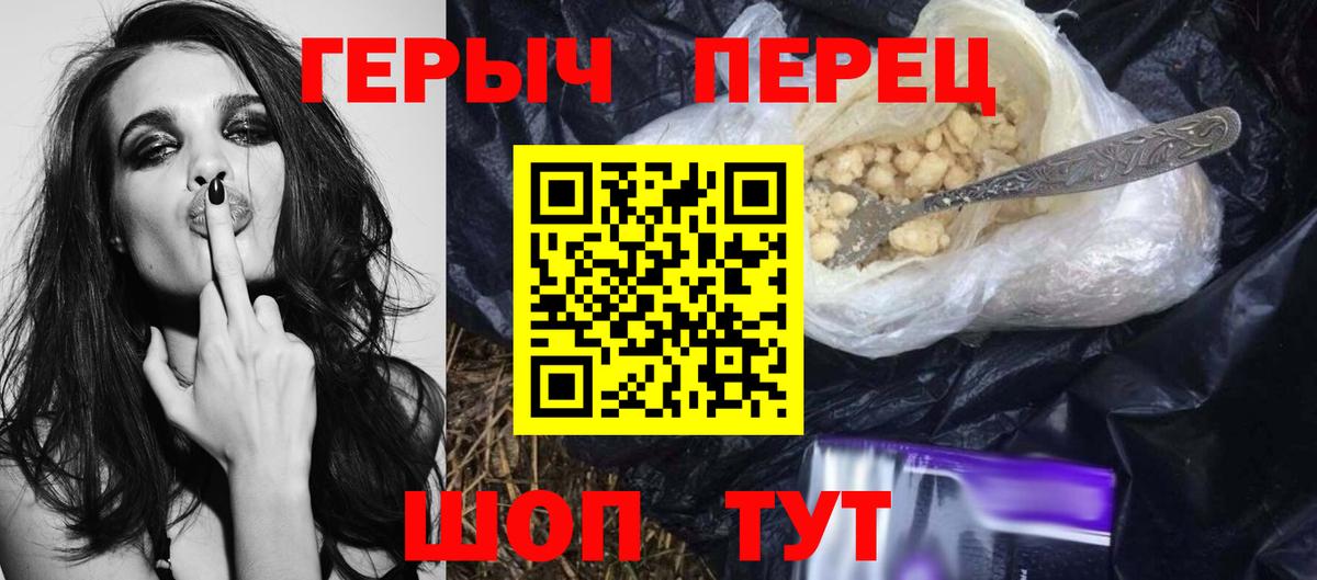 Кинель  ГЕРОИН афганец  Вход с VPN 