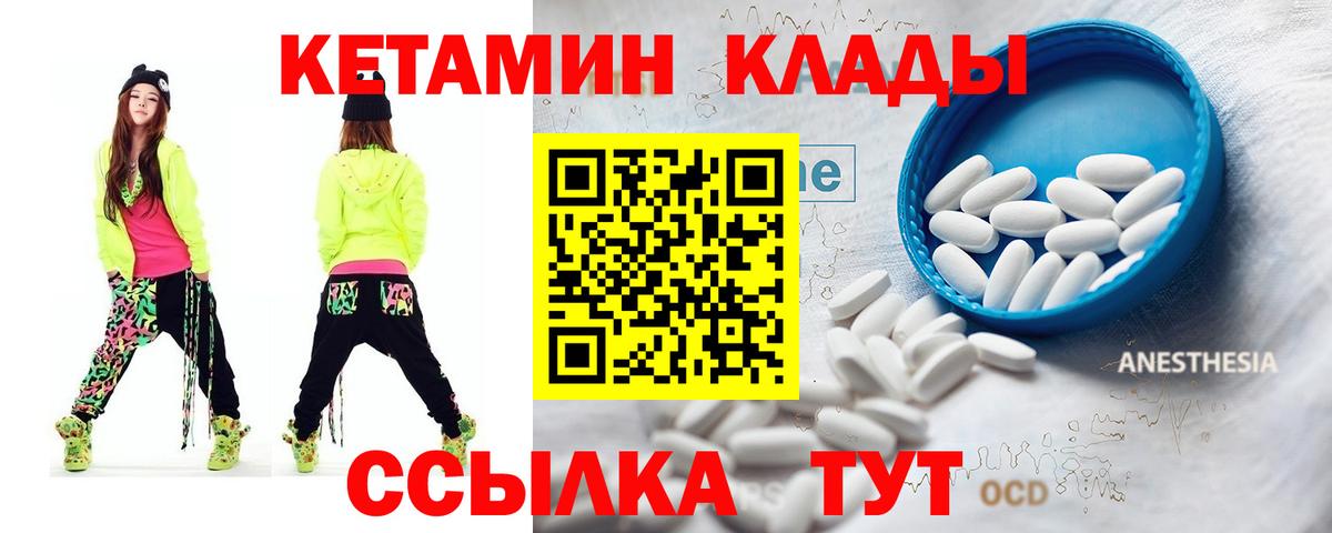 Кинель  КЕТАМИН VHQ  Вход с VPN 