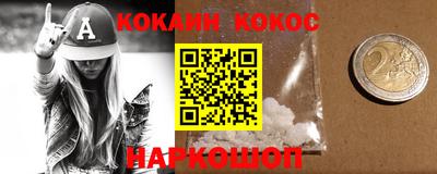кокаин премиум Краснодар
