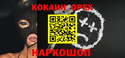 кокаин премиум Краснодар