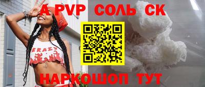 винт Краснокаменск