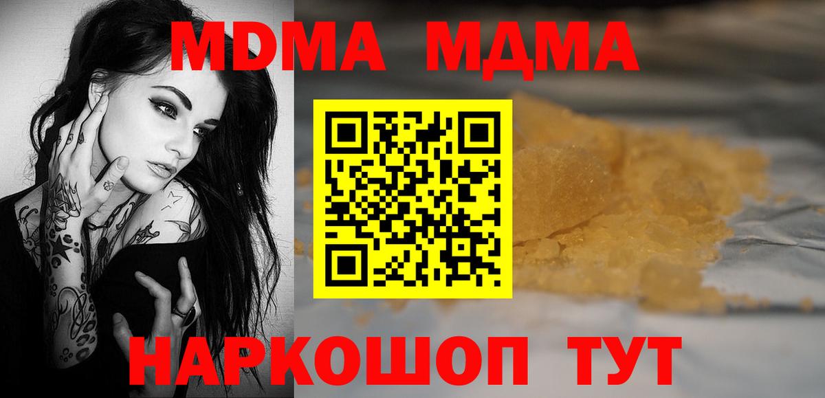 МДМА crystal Кинель