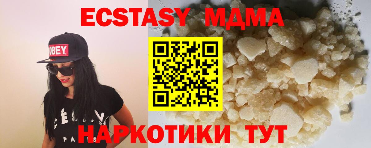 MDMA  MDMA crystal  MDMA молли  Вход с VPN  Кинель 