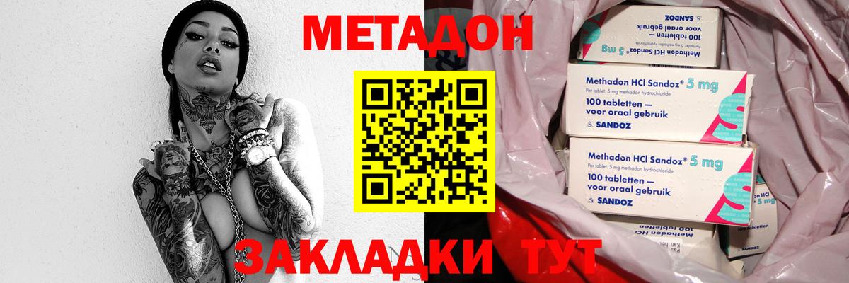 Метадон кристалл  KRAKEN онион  Кинель  Вход с VPN  МЕТАДОН мёд 