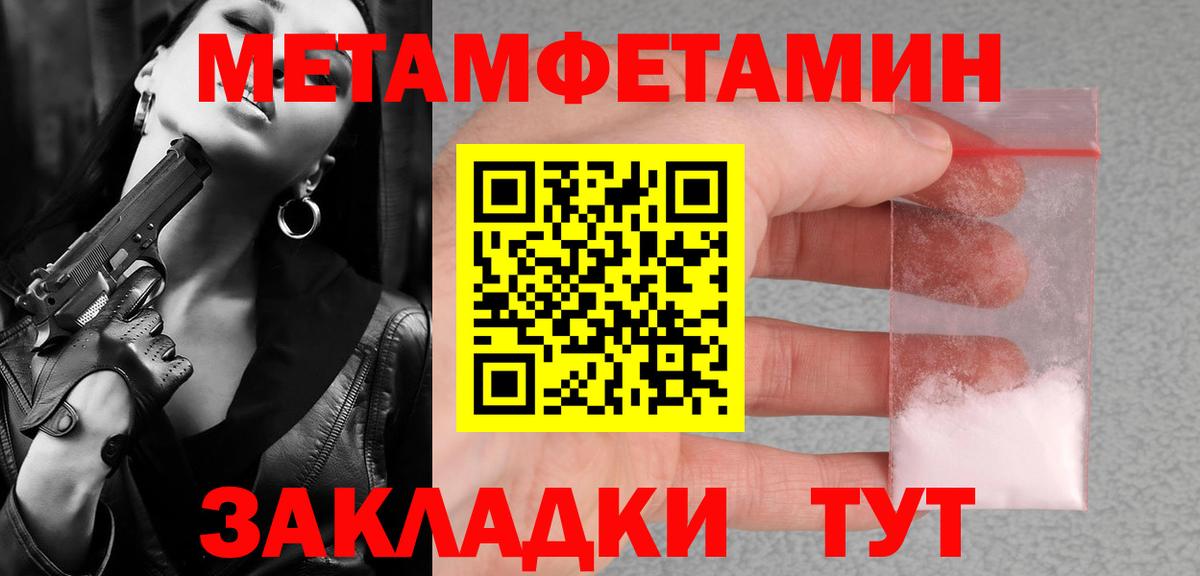 МЕТАМФЕТАМИН пудра Кинель