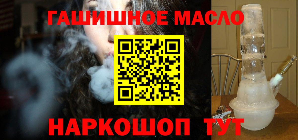 ТГК жижа Кинель