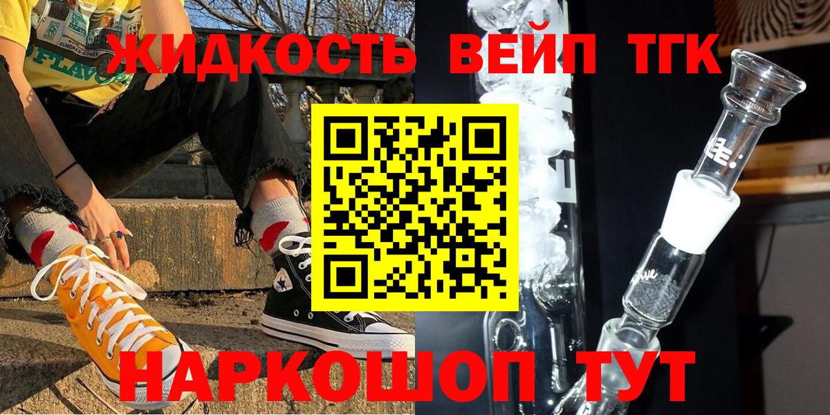 Кинель  Дистиллят ТГК жижа  Вход с VPN 