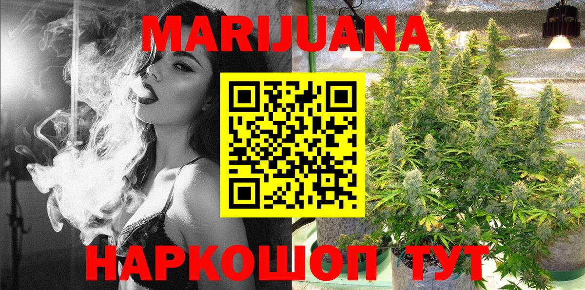 Каннабис марихуана  Канабис White Widow  Вход с VPN  Шишки марихуана SATIVA & INDICA  Кинель 